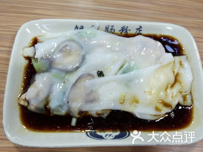 银记肠粉店(云景花园店)韭黄冬菇猪肉肠图片 - 第3张