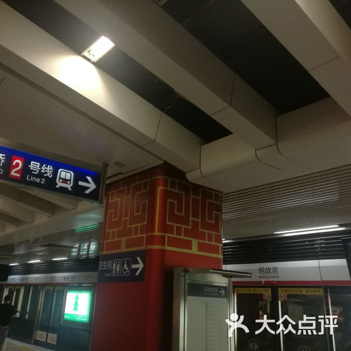 明故宫-地铁站