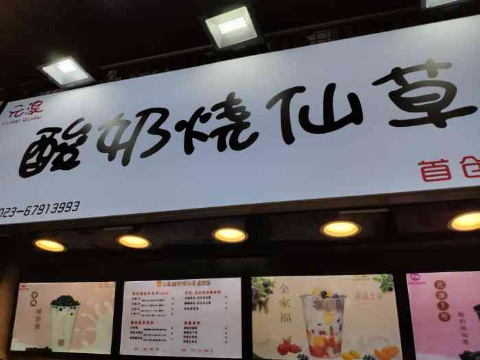 酸咪儿 鲜果酸奶-"炒鸡幸运抽到了霸王餐,位置也特别好找,坐.