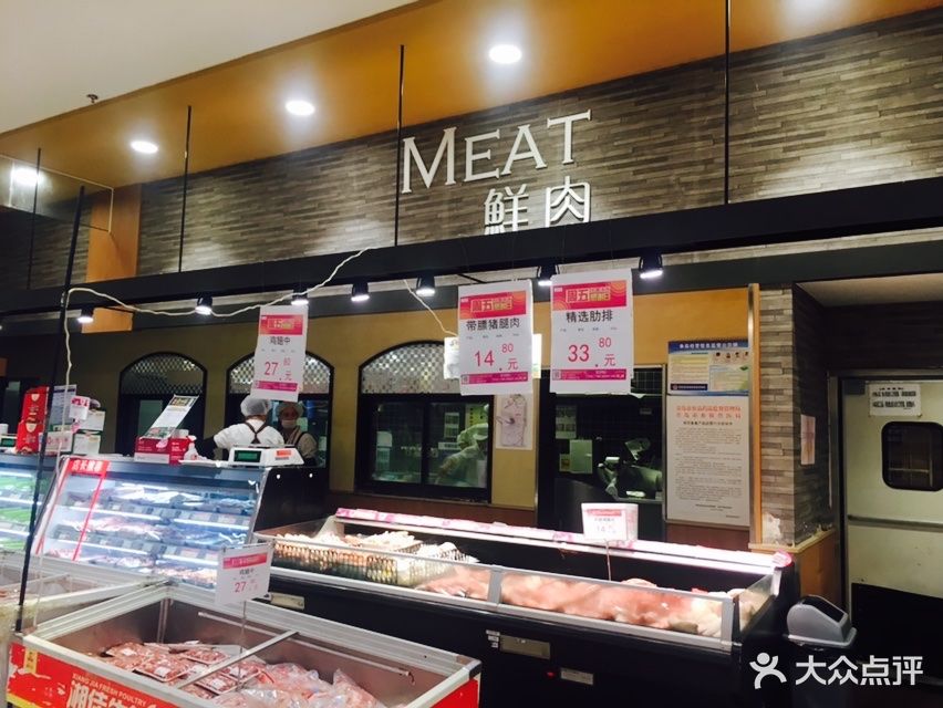 佳世客(合肥路店)鲜肉图片 - 第20张