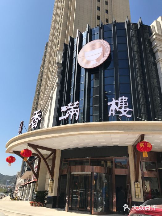 口菜香满楼(维多利亚店)门面图片