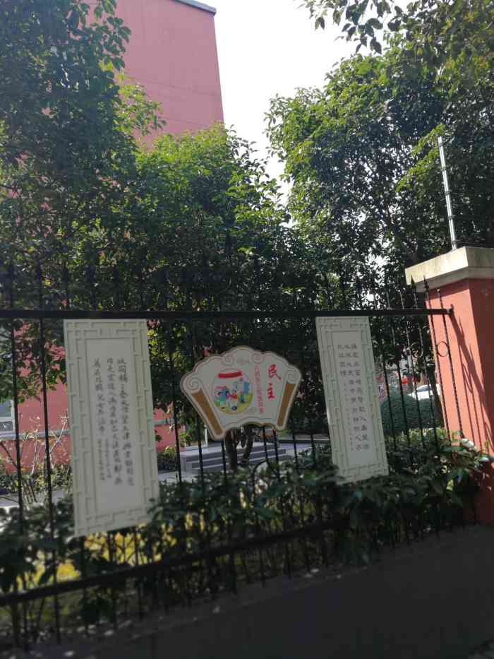 闵行区梅陇中学-"是坐落于镇西路上,与梅陇中心小学,.