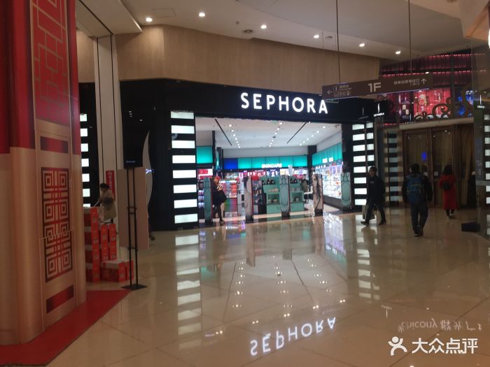 sephora(银泰创意城店)-门面图片-武汉丽人-大众点评网