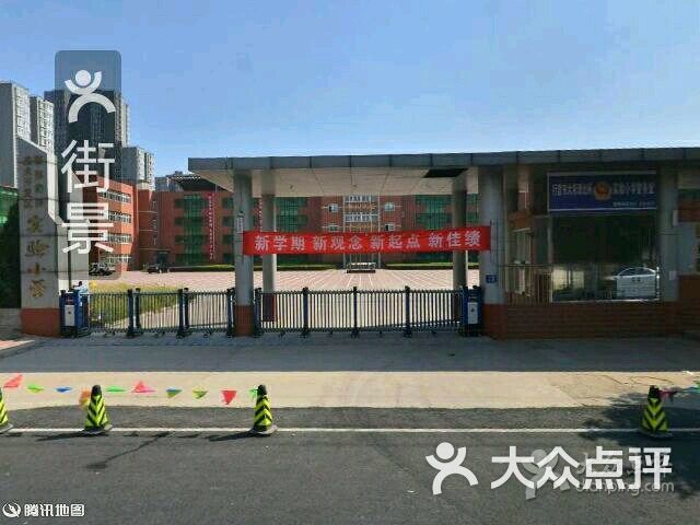 燕郊经济技术开发区实验小学图片 - 第2张