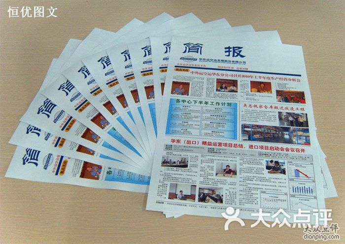 月报-8月简报-2