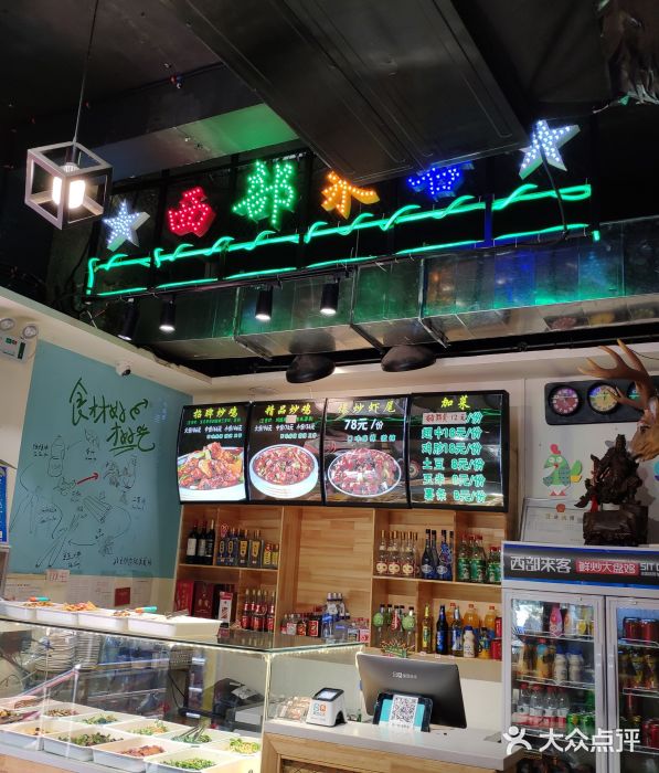 西部来客鲜炒大盘鸡(东三街直营店)图片