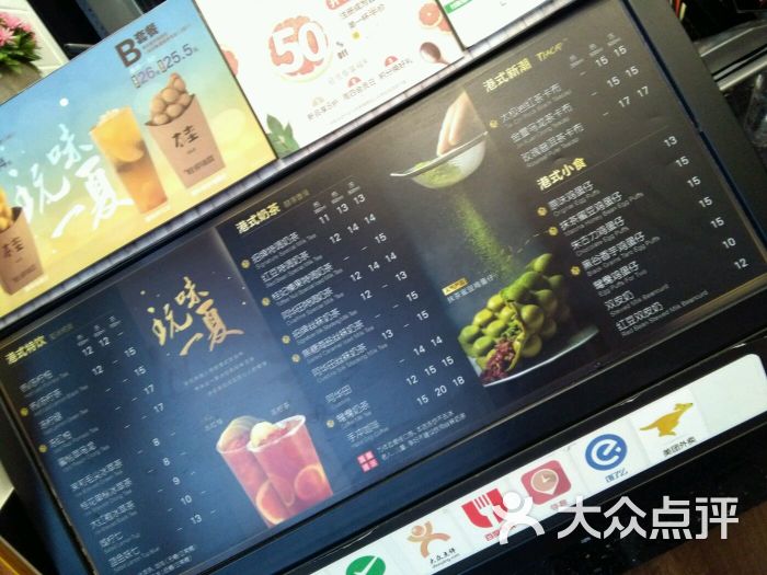 桂源铺港式奶茶(天兴百货店)菜单图片 - 第10张
