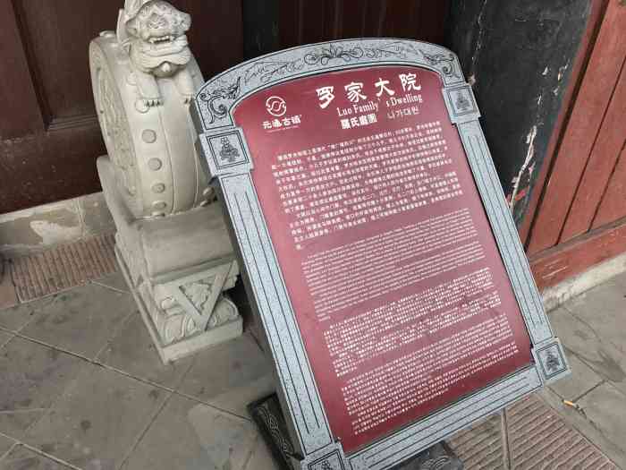 罗家大院-"崇州元通古镇地主财主建筑中西风格."-大众点评移动版