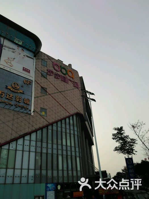步步高广场(岳阳店)图片 - 第17张