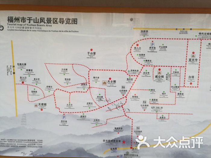 于山风景区-图片-福州周边游-大众点评网
