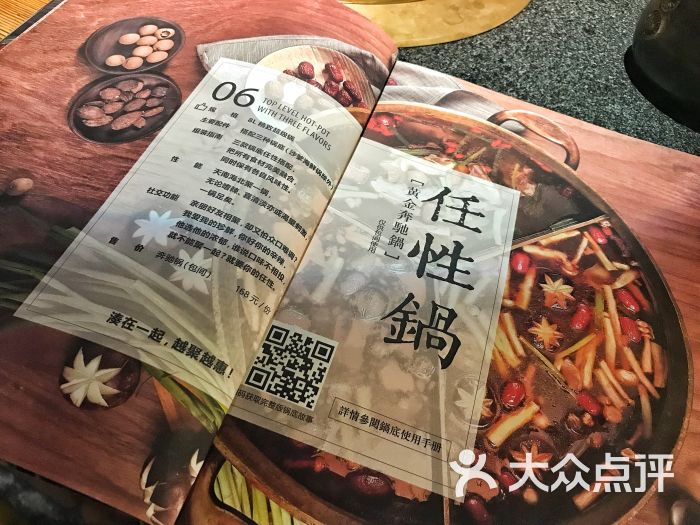 凑凑·火锅·茶憩(来福士广场店)菜单图片 - 第84张