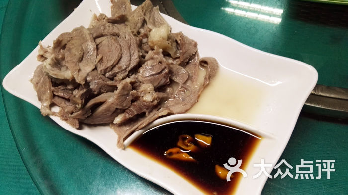 永安活肉