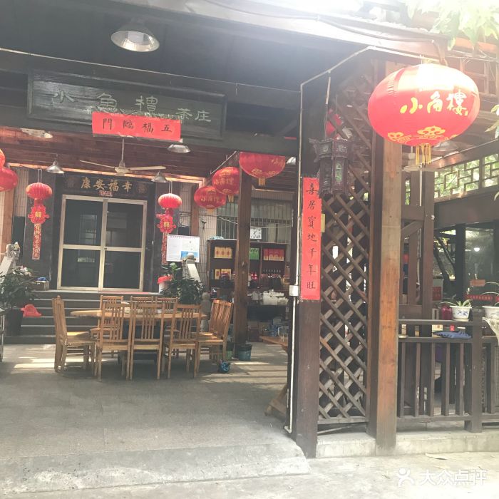 小角楼农家乐-图片-常熟休闲娱乐-大众点评网