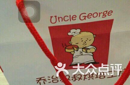乔治叔叔烘焙工房-cheese蛋糕图片-太原美食