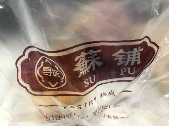 苏铺中式糕点"小米酥hin好吃 香脆香脆的 根本停不下.