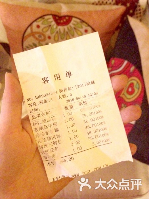 应该说得过去  没想到如此失望 落座不叫没人过来  菜单还得自己拿