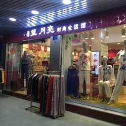 蓝月亮内衣店_蓝月亮洗衣液图片