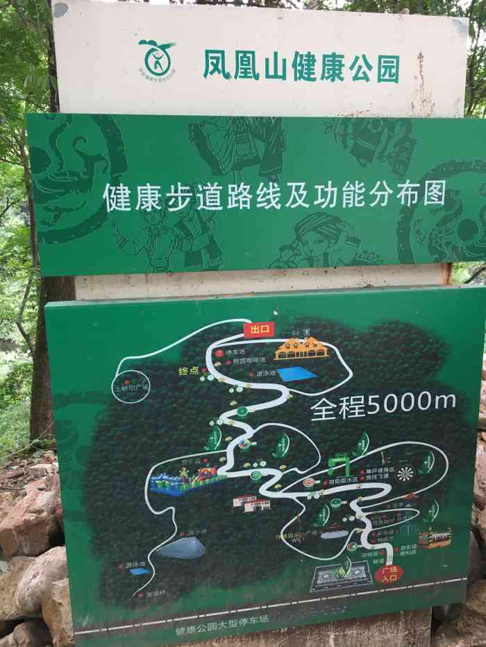 凤凰山国家森林公园