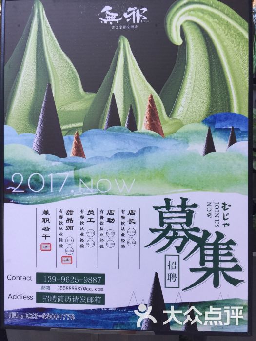 无邪日式抹茶图片机械-第52张甜品v图片b知识点 无邪日式抹茶图片机械-第52张甜品v图片b知识点