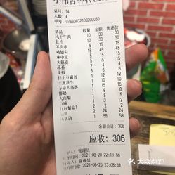 小伟吉林特色烧烤