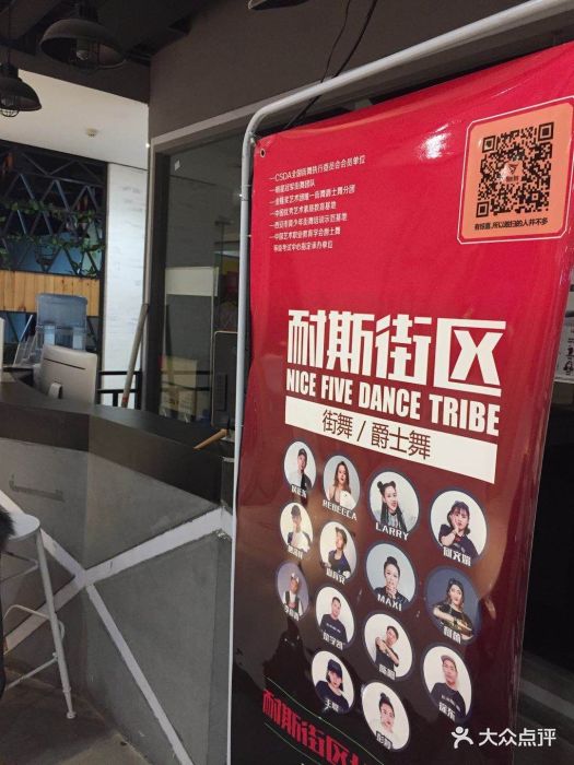 耐斯街区dancetribe(民生百货店)图片 第11张