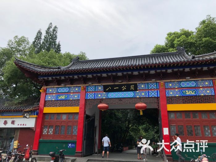 八一公园图片 第7张