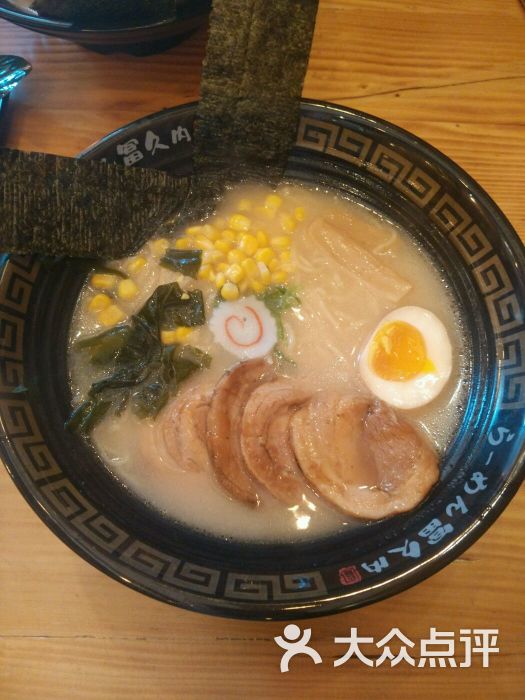 冨久内日式拉面(民主广场店)豚骨骨汤拉面图片 - 第1张