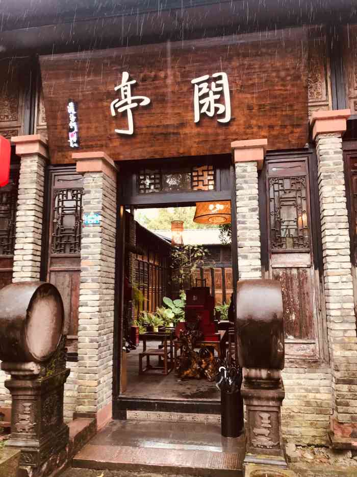 闲亭·宴会厅(九眼桥店)-"之前到过峨眉影院店,觉得超级喜欢他家的装.