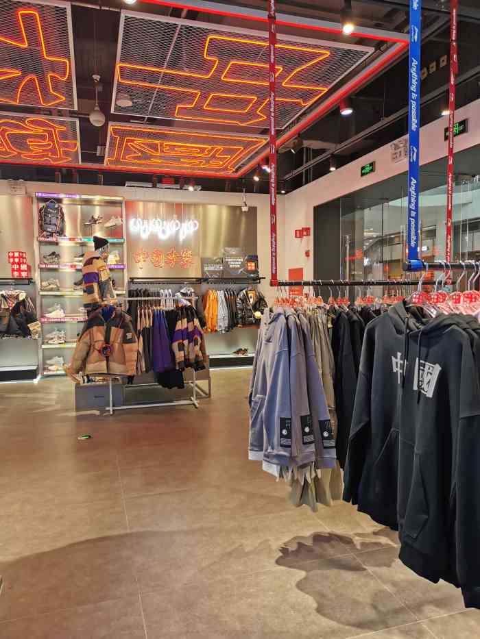 李宁(荟聚中心店)-"最近莫名其妙的爱上了李宁 每次来都能挑到.