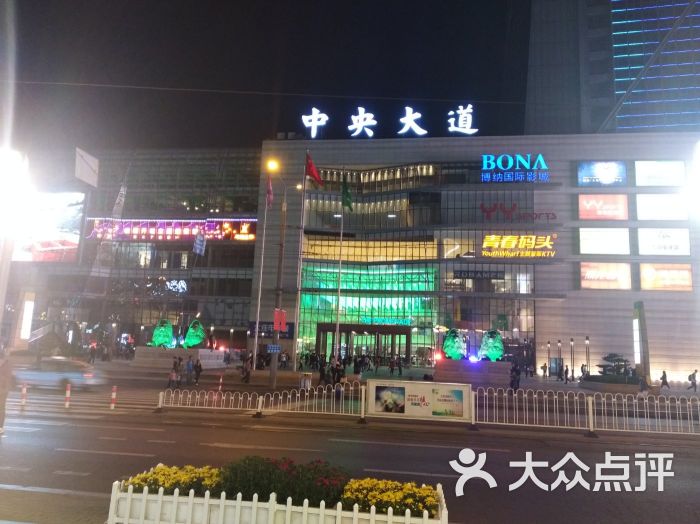 中央大道旅游文化购物中心图片 第526张
