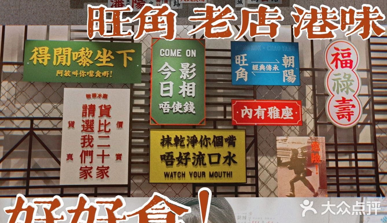 正宗港味来袭北京首家敏华冰室
