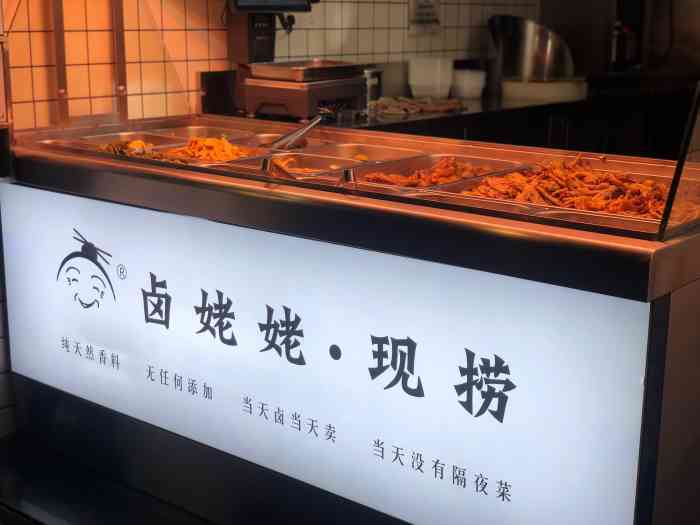 卤姥姥现捞(白石洲湾畔店)-"好吃!非常不错,个人最鸭