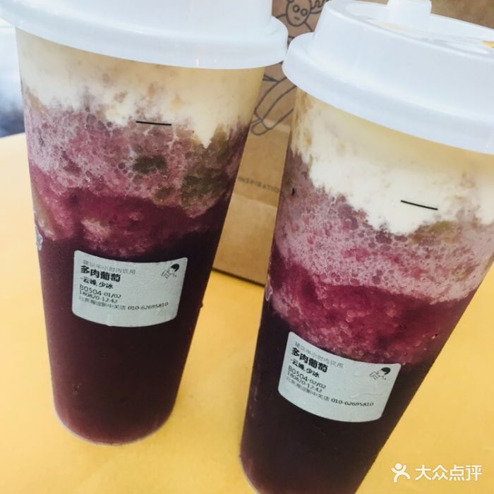 喜茶(新中关dp店)多肉葡萄图片