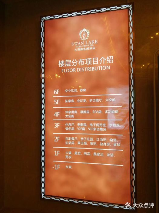 天鹅湖休闲酒店水疗部-图片-佛山休闲娱乐-大众点评网