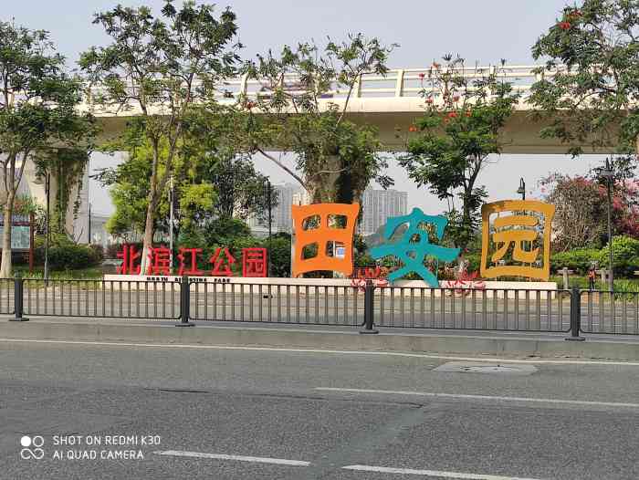 田安公园"福建省泉州市鲤城区江滨北路 金山公园(俯.