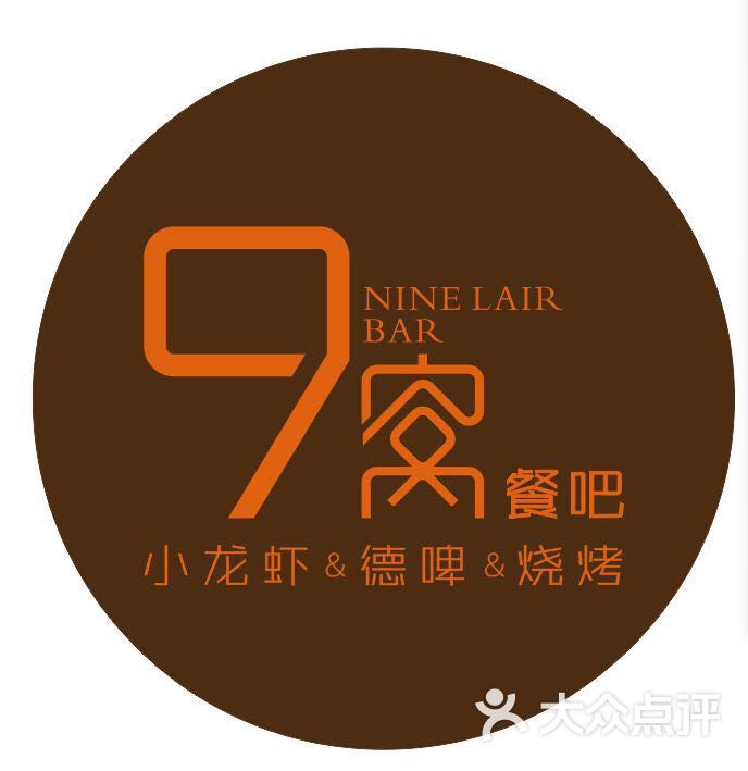 9窝餐吧 烤鱼烧烤冒菜小酒图片 第3张