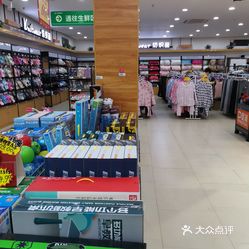大满贯超市