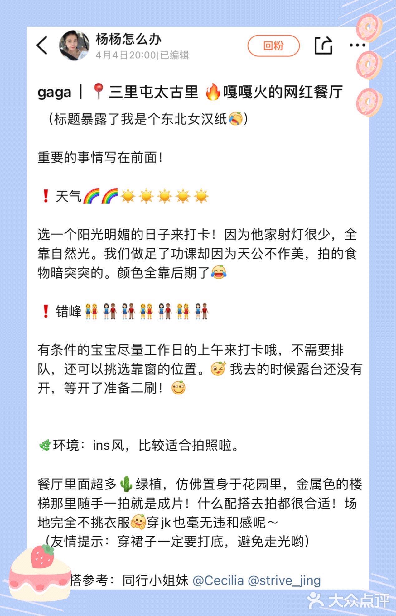 和春天撞个色种草君第二波翻牌上线
