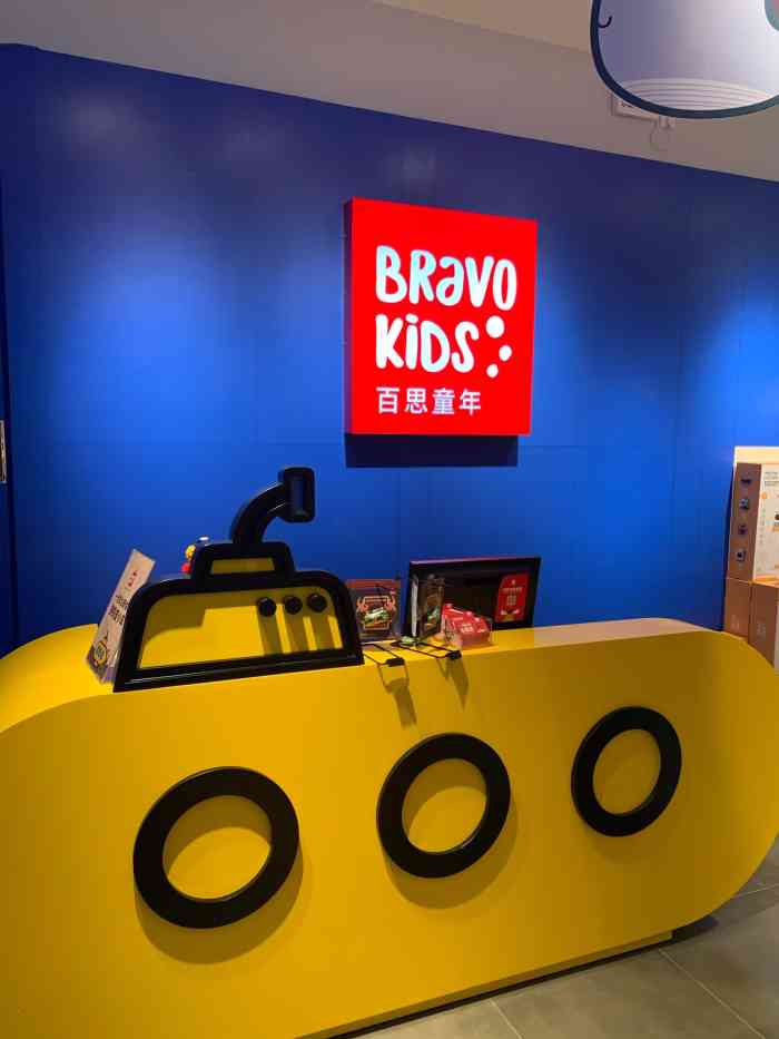 bravokids百思童年(华联力宝店)-"[糖果]我们完全是这家店的忠粉,从2