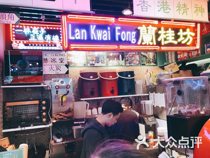 香港鸿记冰室(公园前店)大堂图片 - 第79张