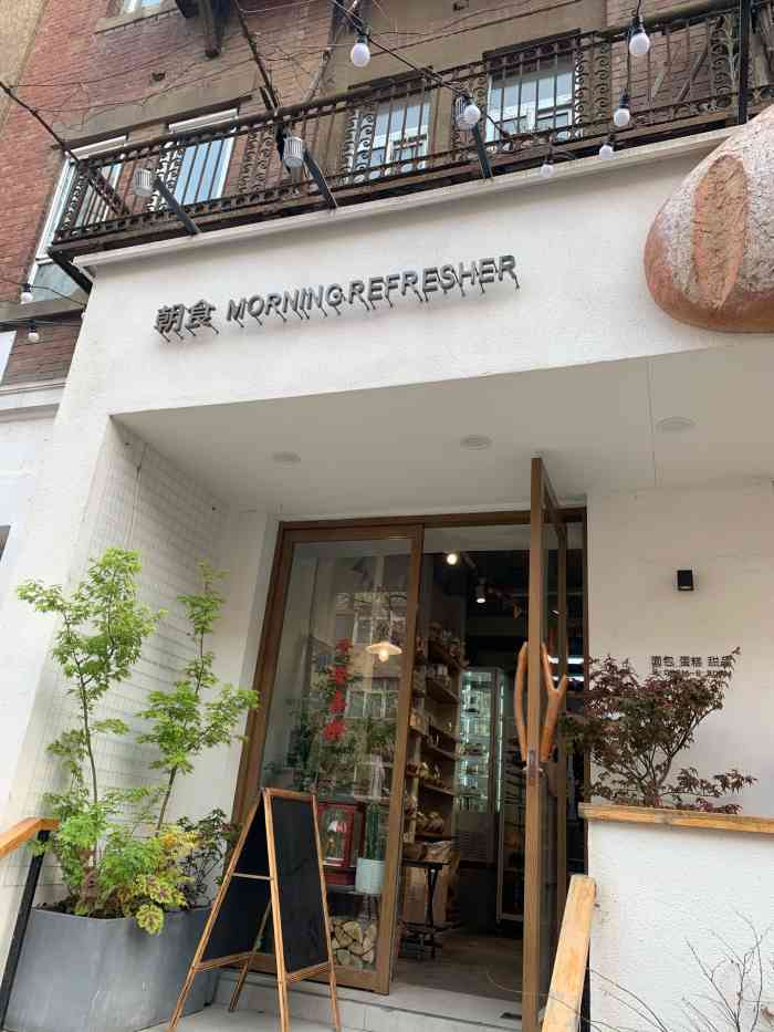 朝食面包"这家面包店的门头对路人实在太有吸引力了.