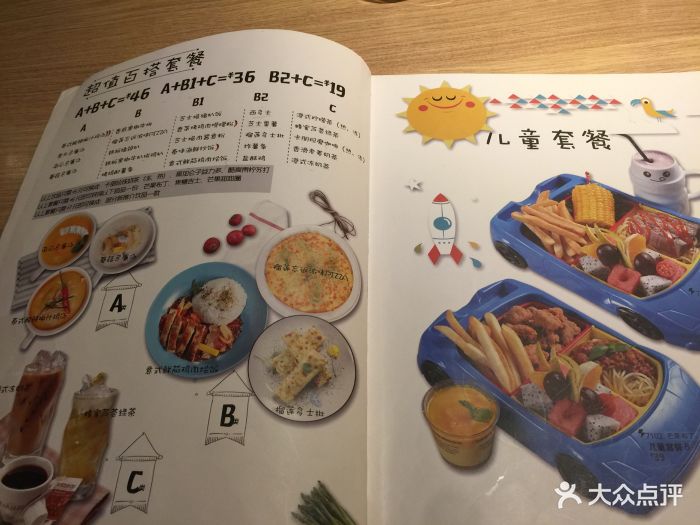 卡朋西餐(恒宝广场店-价目表-菜单图片-广州美食-大众点评网
