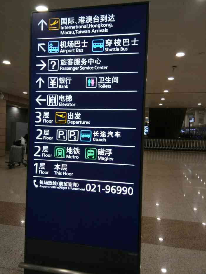 上海浦东国际机场-"t2国内出发靠近57的星巴克全家甜甜圈甜.