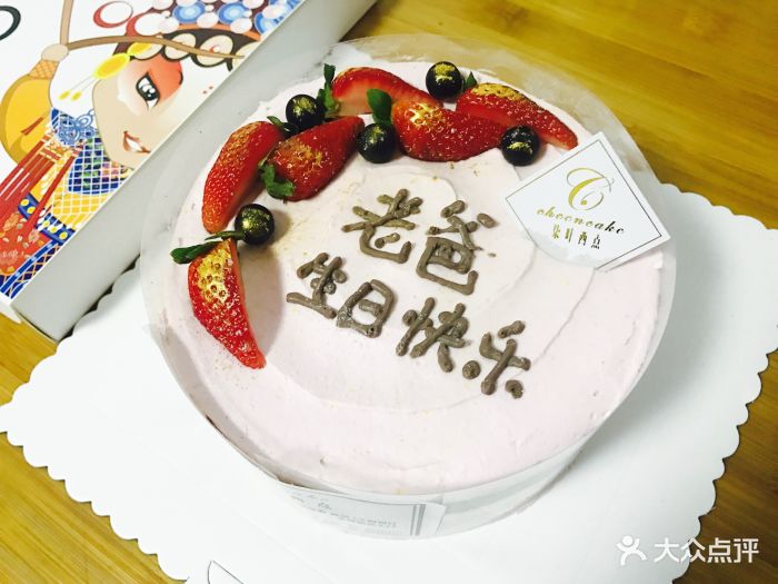 柒叶西点(院街店)生日蛋糕图片 - 第24张