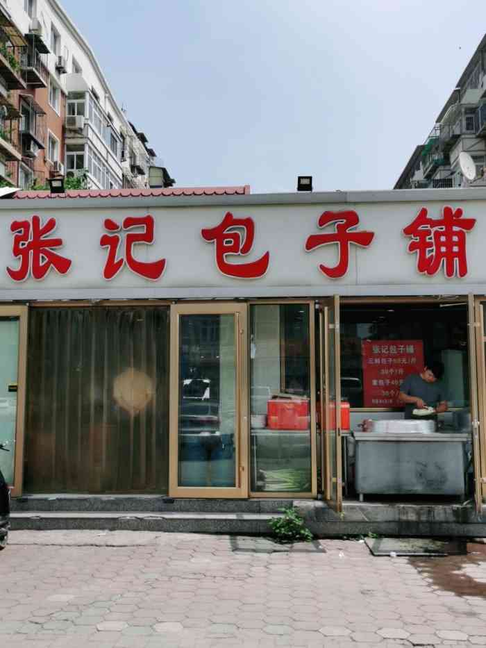 张记包子铺(万新村店)-"朋友推荐,今天路过,过来试试