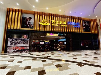 万达影城(邢台逗号立方prime店)5条评价|人均-电影院|中兴西大街腾邦