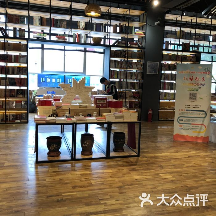 新华书店盐城解放中路店