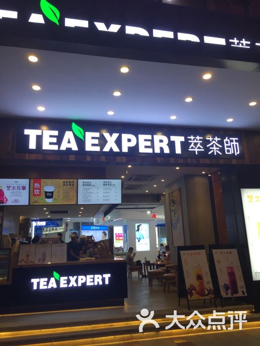 萃茶师(钻石店)-图片-南宁美食-大众点评网