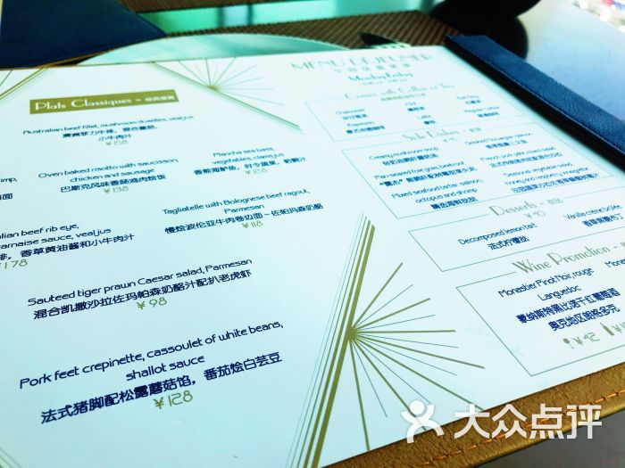 福楼毕斯罗人均消费_消费图片(3)