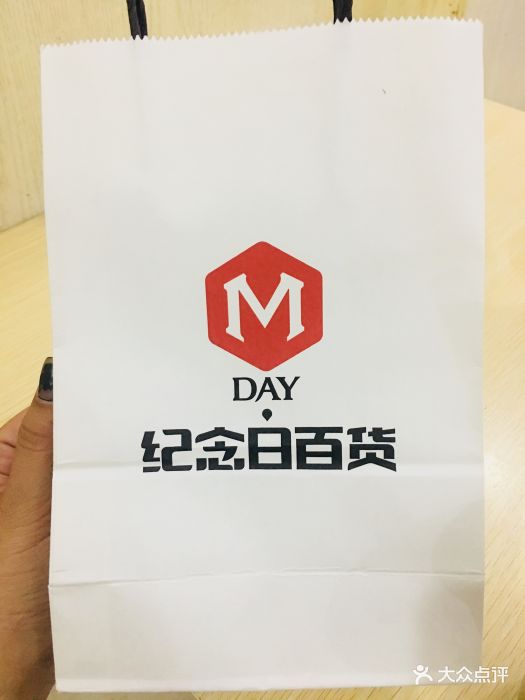 纪念日百货图片